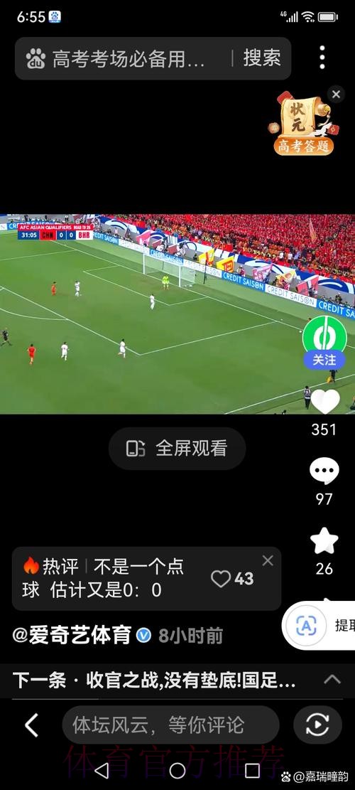 世界杯直播下载