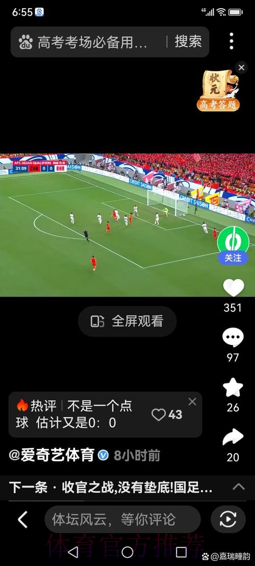 世界杯直播下载